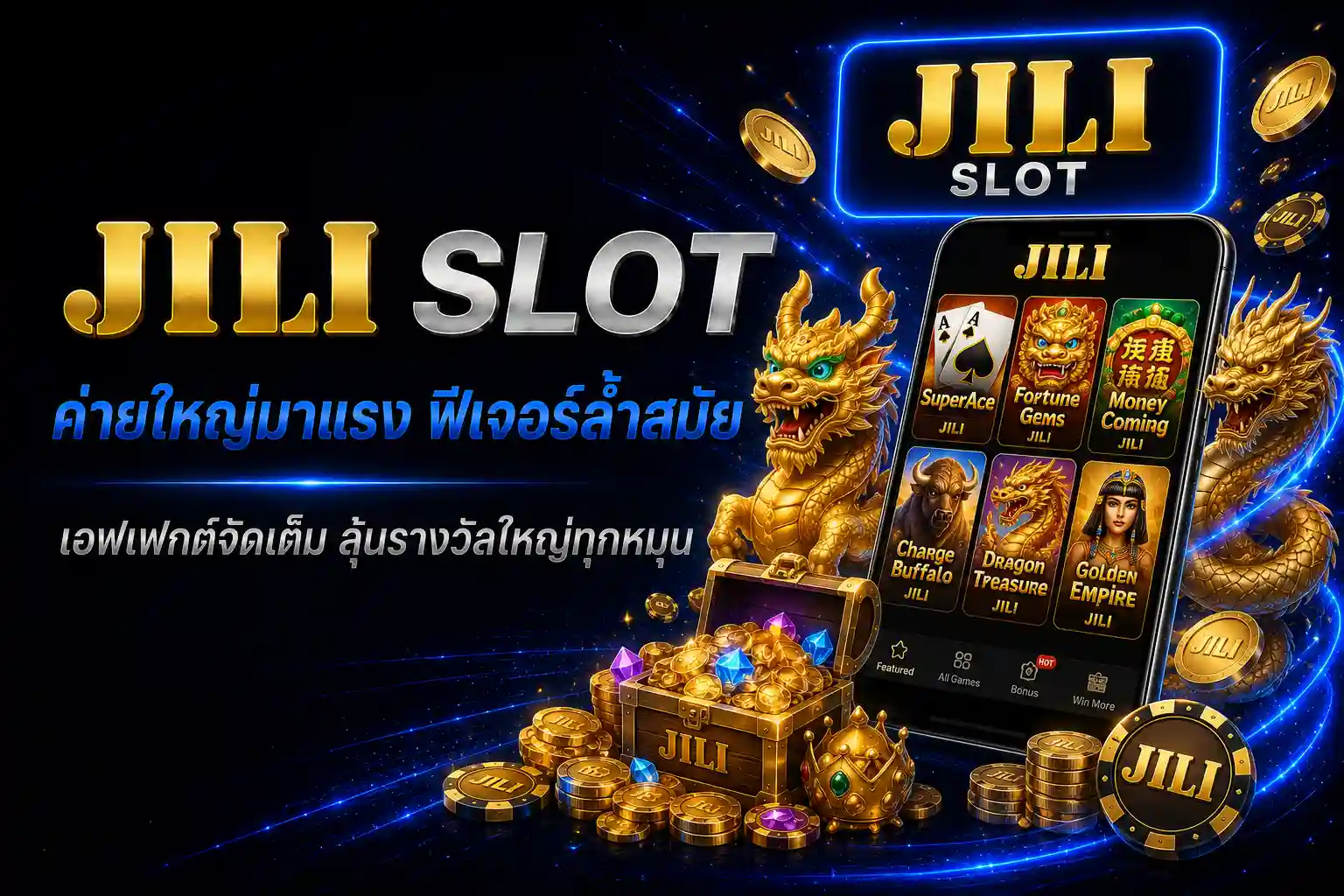 เกมสล็อตออนไลน์